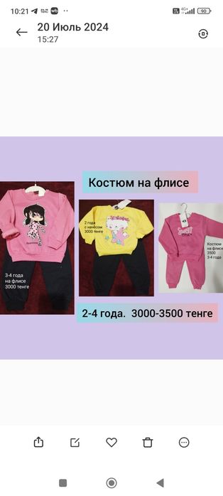 Детская одежда для мальчиков и девочек