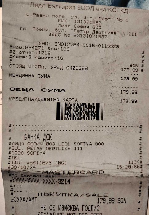 Инфрачервен нагревателен уред с карбонов нагревател