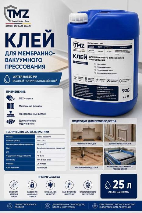 Клей для ПВХ пленки МДФ