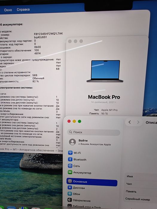 MacBook Pro 14 | Чип М1 Pro | 16/512гб | 120Hz