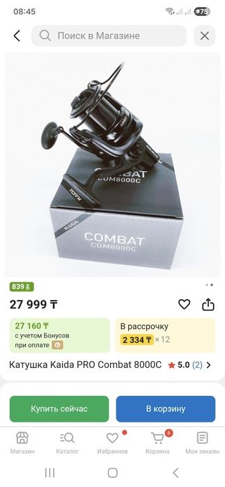 Қармақтар сатылады почти жаңа