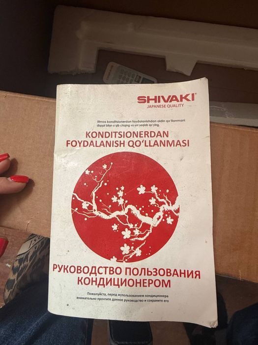 Кондицеонер зима лето