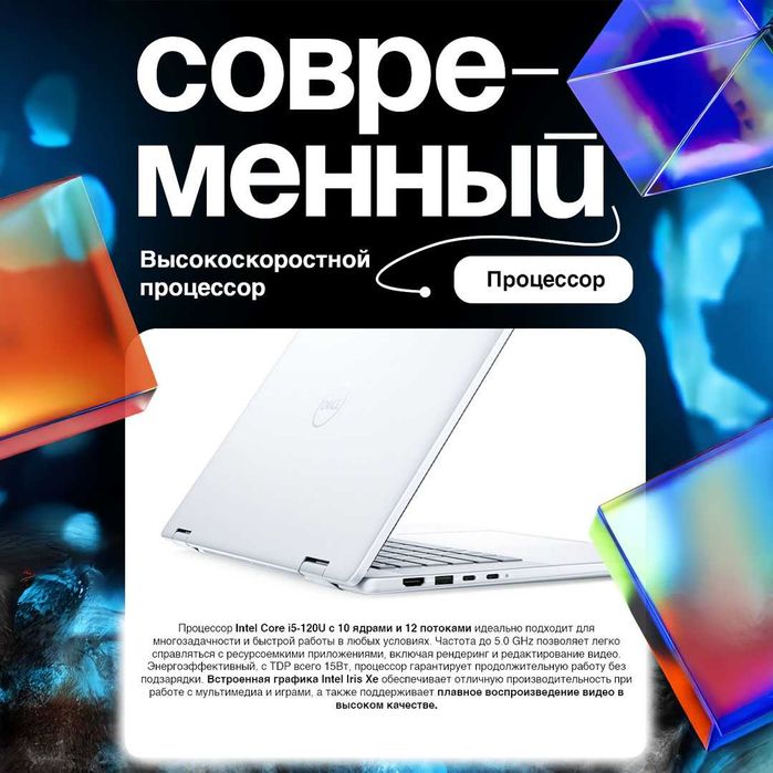 Noutbuk DELL 16 14-Intel Core 5 120U 8/512GB 16” WUXGA IPS Touchscreen