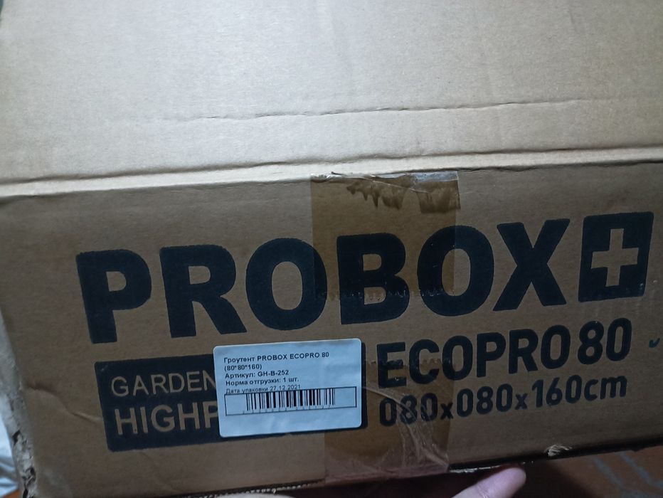 Продам набор для выращивания растений