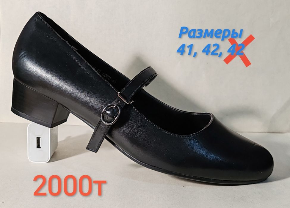 Туфли женские великаны