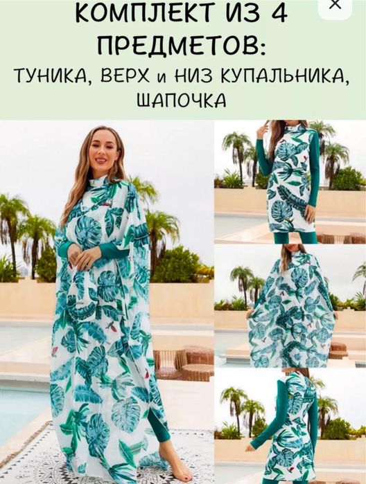 Бикини Купальники