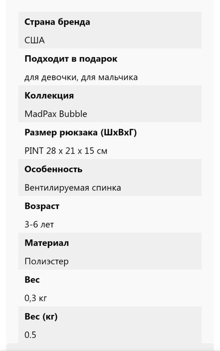 Рюкзак mad pax.    .