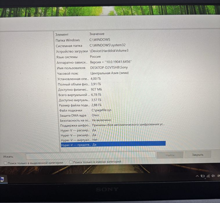 Ноутбук Sony VAIO Pro 13