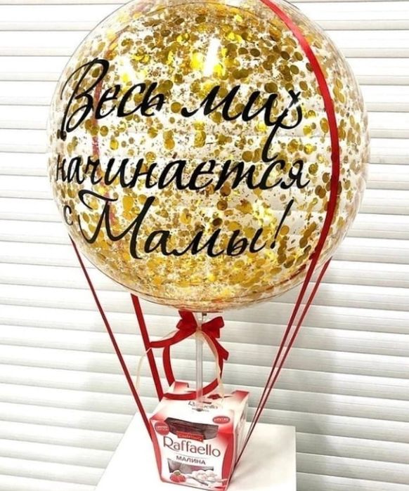 Воздушные шары на праздники!