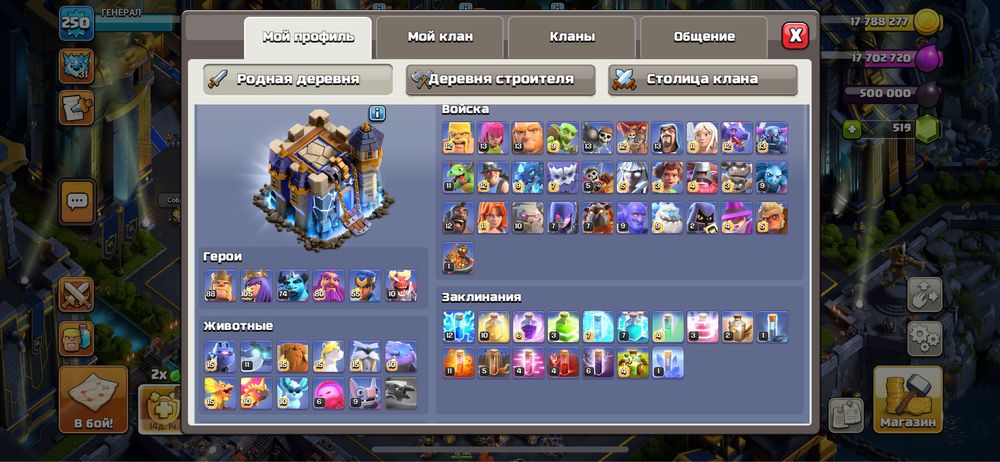 Клаш акк срочно продать