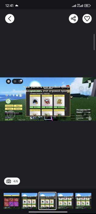 Продам блокс фрукт аккаунт