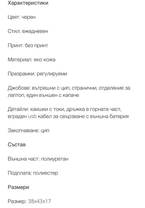 Pierro Poggi раница от еко кожа