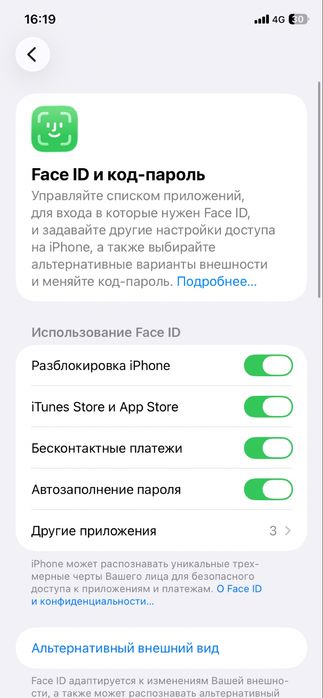 iPhone 11 обмен интересует