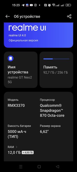 Realme GT neo 2 256/12