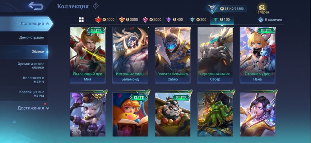 продам аккаунт в Mobile Legends