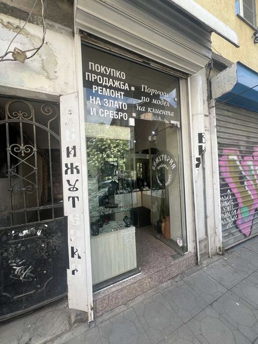 Дава се под наем Магазин в София, Център - 12 кв.м за 259.08 € - Снимка #1