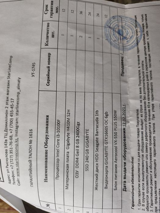 Продам компьютер в отличном состоянии.