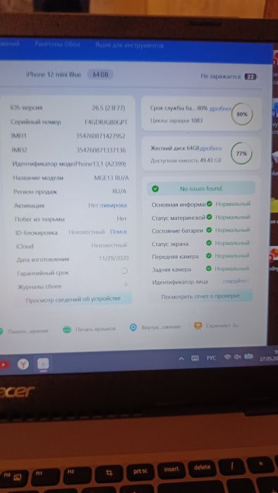 Айфон 12 мини 64 Гб 80%