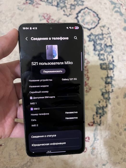 Samsung S21 5G читайте описание!