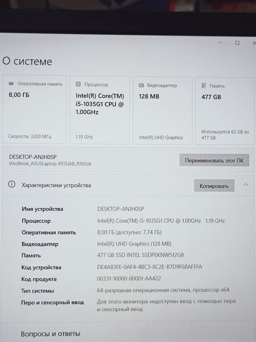 Ноутбук core i5 1035G1