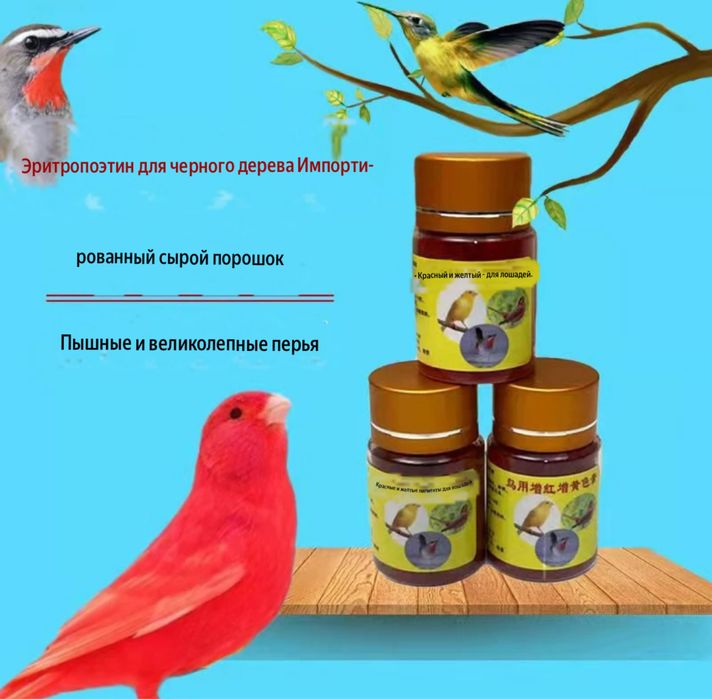 Краситель для канареек