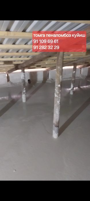 Пена ломбоз куйиш.