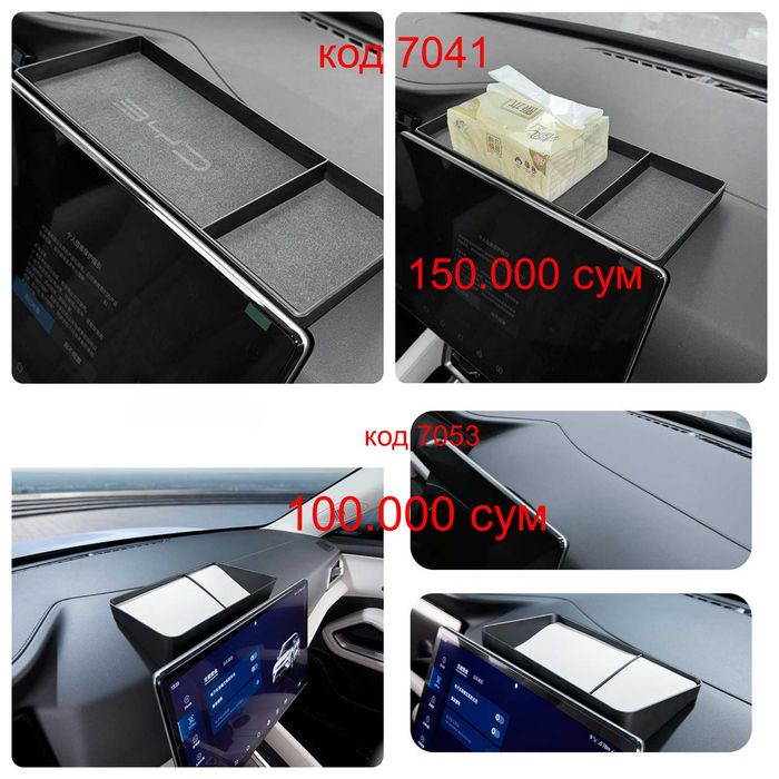 Аксессуары для BYD YUAN UP...