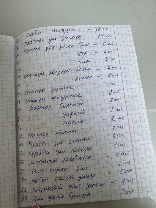 Продам канцтовары оптом