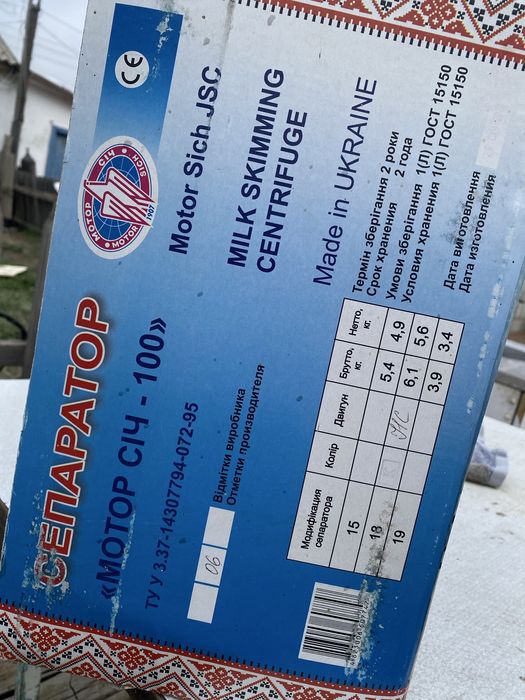 Сепаратор сич новый