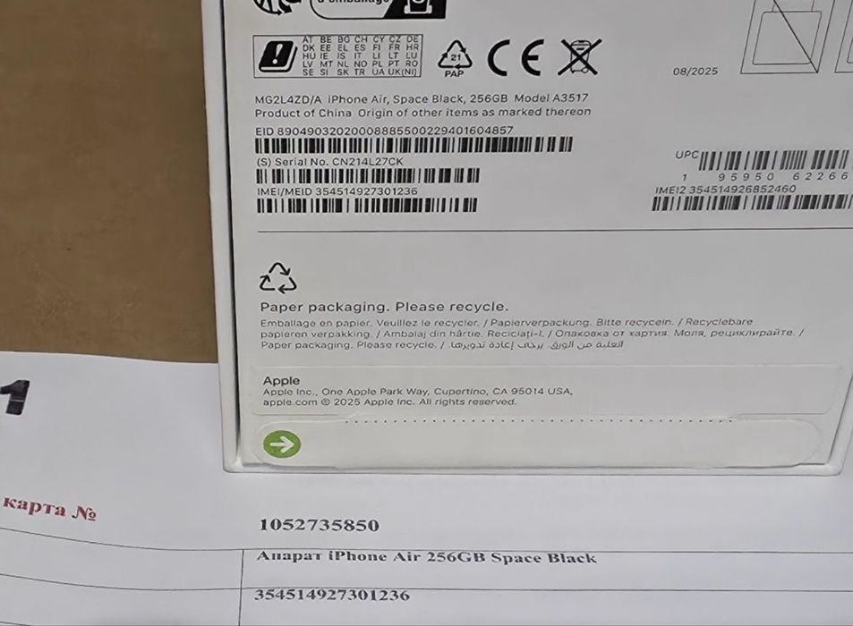 КАТО НОВ 256GB iPhone 17 Air Гаранция А1 2027 Space Black | Черен
