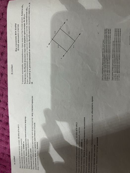 Продам участок.