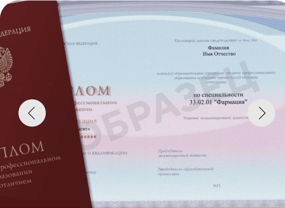 Колледж фармация дистанционно