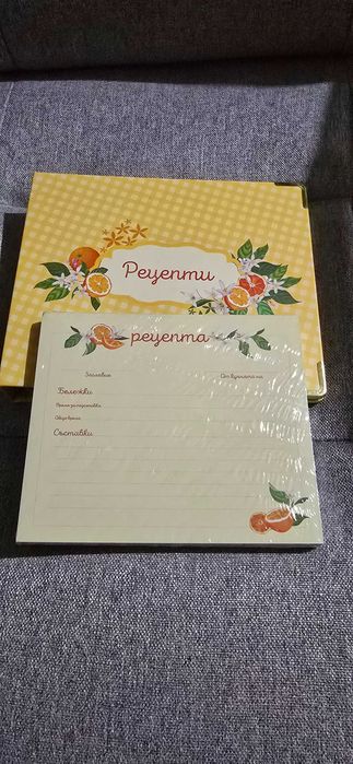 Албум за рецепти