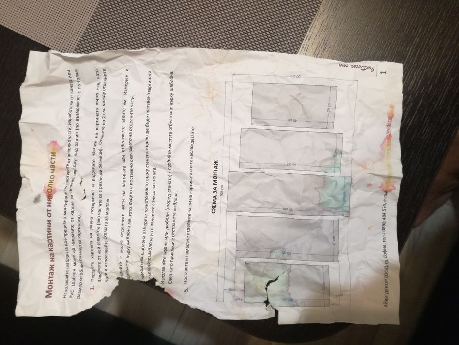 Продавам 3 Д картина