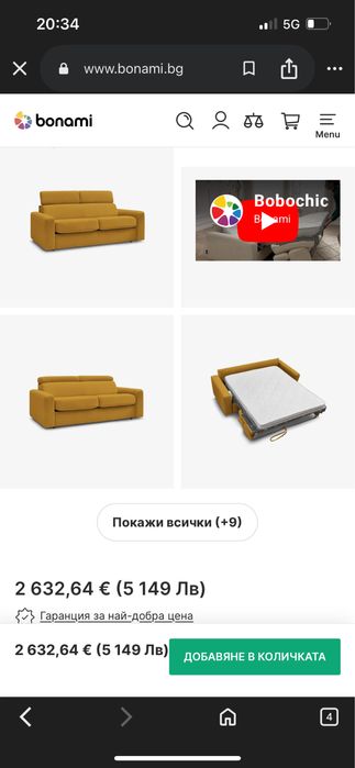 Марков диван/ канапе/ италиански