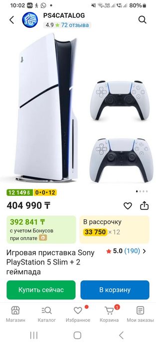 Плейстейшн 5 Sony dua slim