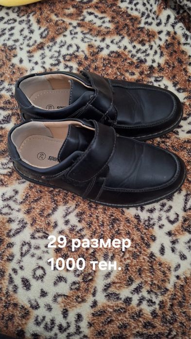 Деская обувь от 0 до 9 лет