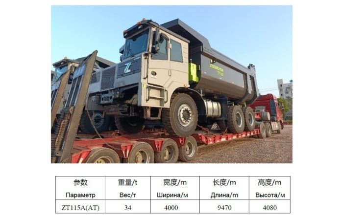 Карьерный самосвал ZT115A(AT)