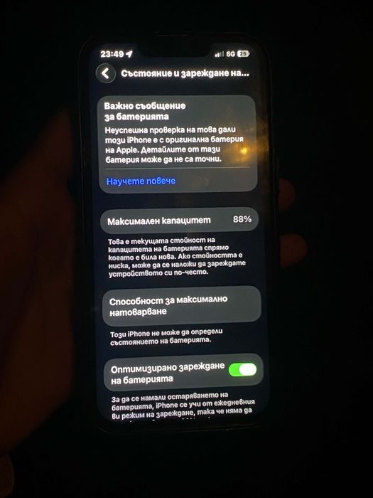 Продавам iphon 13