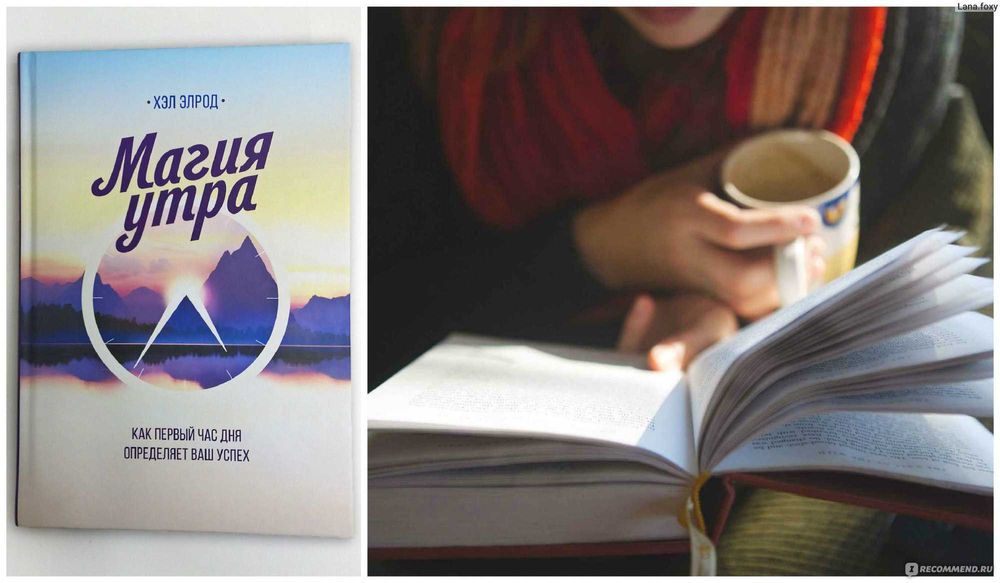 Книга Магия утра