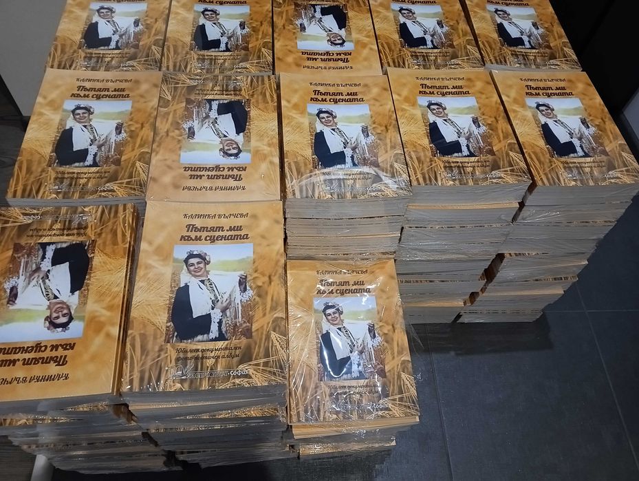 Калинка Вълчева книга биография