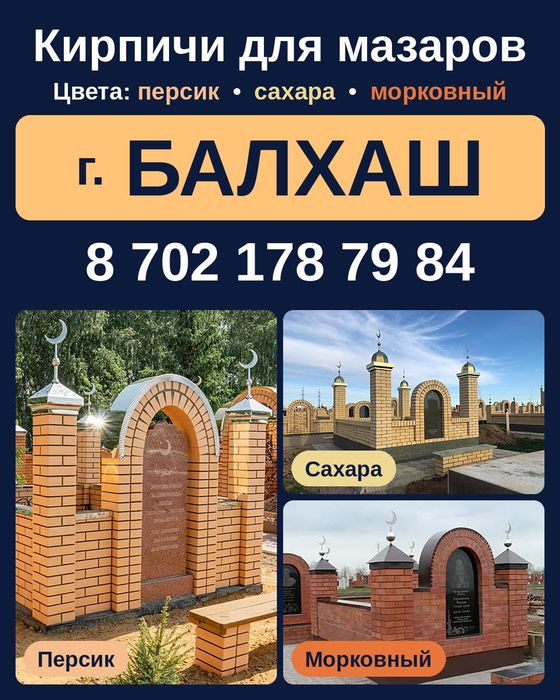 Продается кирпиш