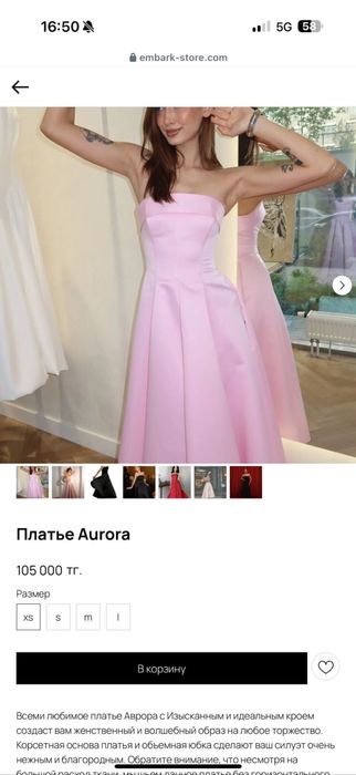 Платье на выпускной