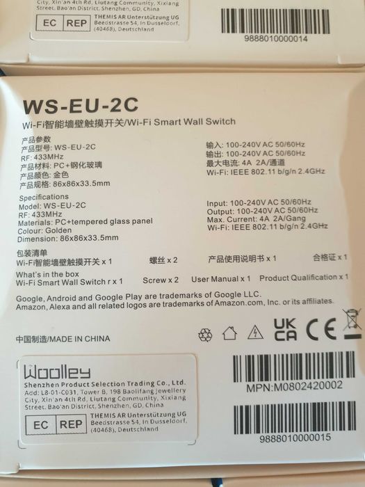 Smart touch смарт ключ за осветление 7 бр