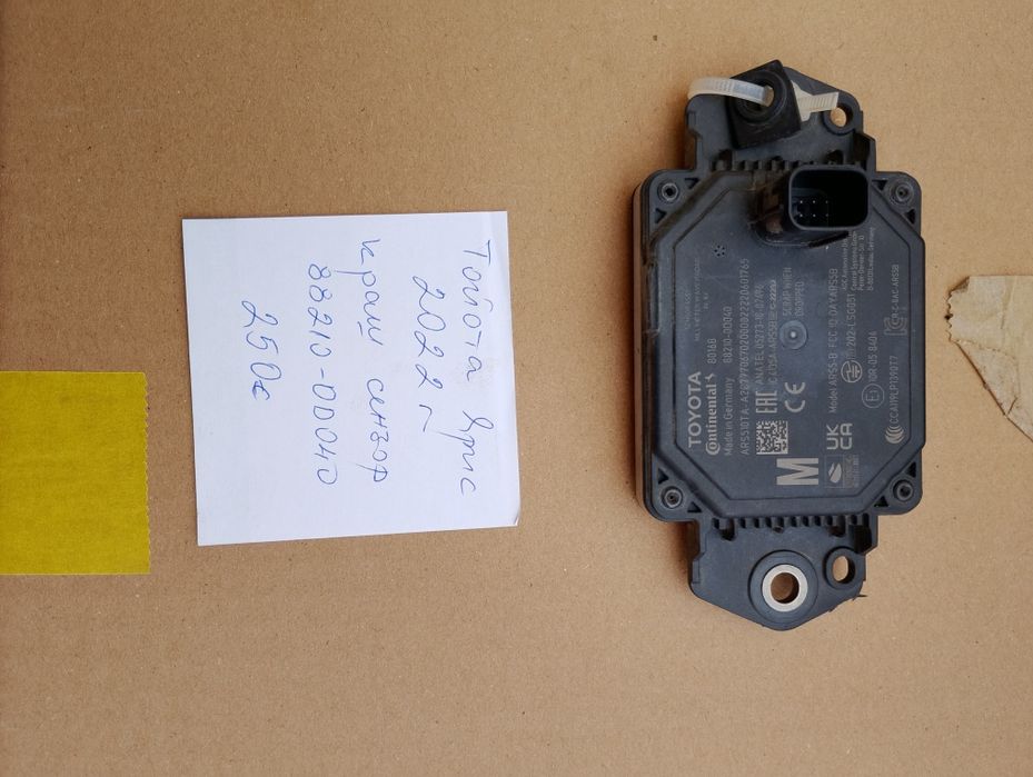 Сензор против сблъсък ( Краш сензор) Тойота Ярис