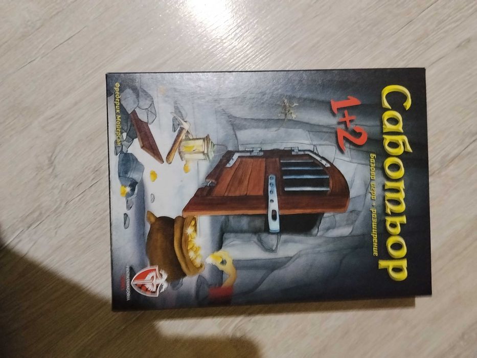 Продавам настолна игра