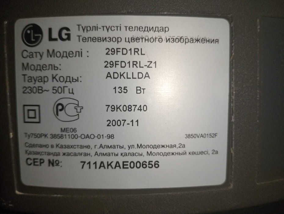 Телевизор  LG  в хорошем состоянии