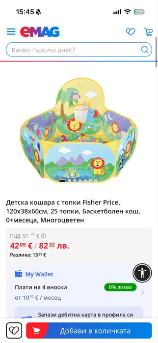 Детска кошара с топки Fisher Price, 120x38x60см, 25 топки