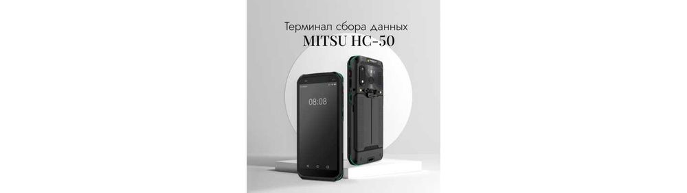 MITSU HC-50 TSD (mobil terminal) | Android | NDS bilan