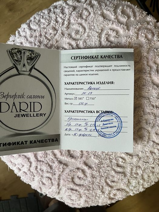 Золотое кольцо с бриллиантами